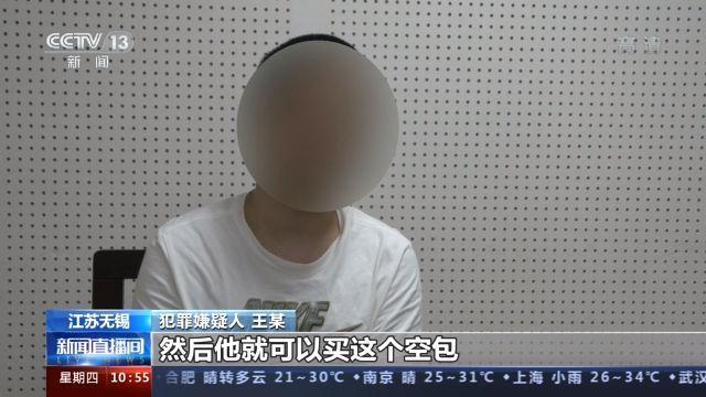 央视新闻|6亿条快递单号被贩卖，背后用于这些事…