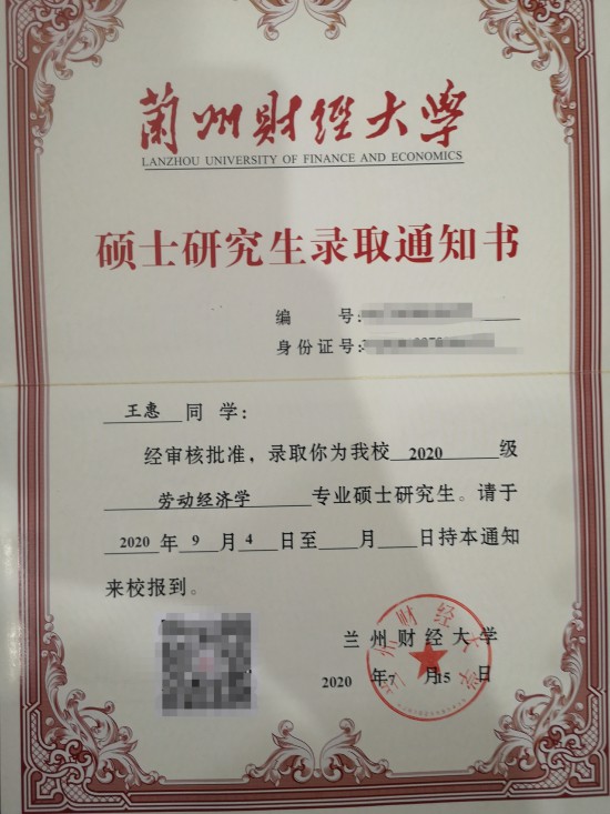 天津财经大学毕业证图片