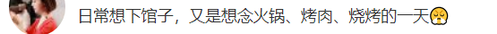 大众报业·海报新闻|#这一年真的已经深刻改变了我#上热搜，感慨中充满力量！