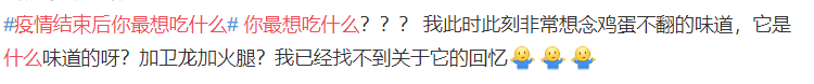 大众报业·海报新闻|#这一年真的已经深刻改变了我#上热搜，感慨中充满力量！