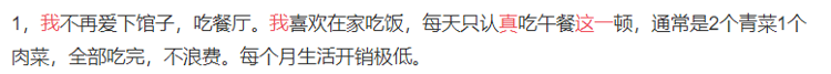 大众报业·海报新闻|#这一年真的已经深刻改变了我#上热搜，感慨中充满力量！