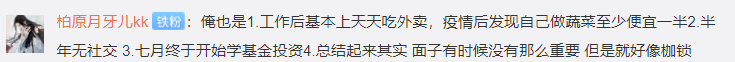 大众报业·海报新闻|#这一年真的已经深刻改变了我#上热搜，感慨中充满力量！