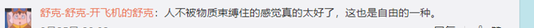 大众报业·海报新闻|#这一年真的已经深刻改变了我#上热搜，感慨中充满力量！