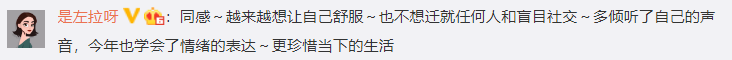 大众报业·海报新闻|#这一年真的已经深刻改变了我#上热搜，感慨中充满力量！