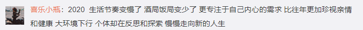 大众报业·海报新闻|#这一年真的已经深刻改变了我#上热搜，感慨中充满力量！