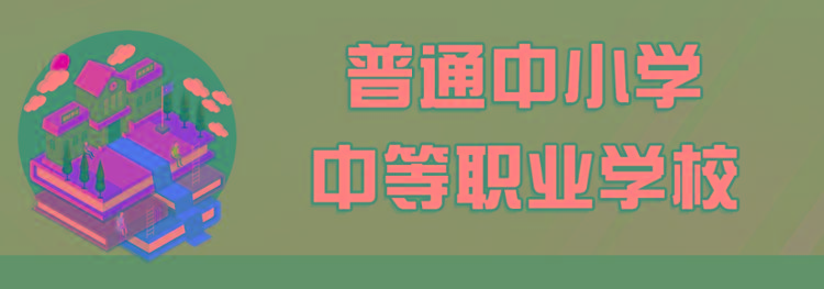 【】北京中小学29日起分批错峰开学 明年1月30日放寒假