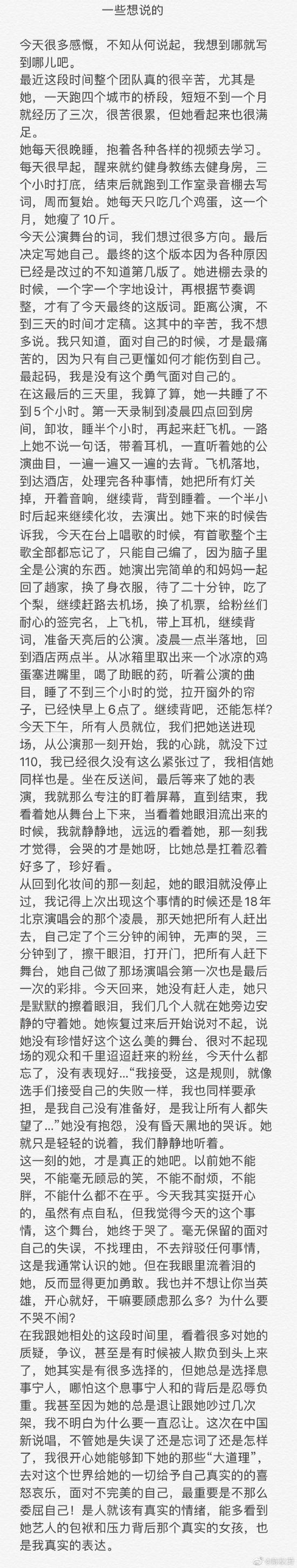 千龙网|陈秋莳发文承认与张靓颖恋情 透露两人已同居