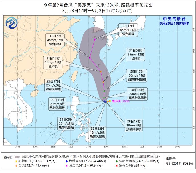 米/秒|今年第9号台风“美莎克”生成 预计最强可达强台风级