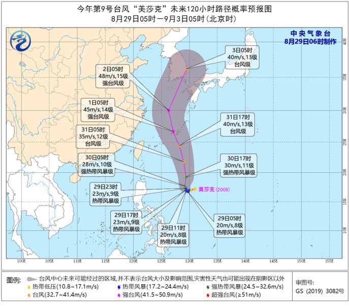 今年第9号台风“美莎克”回旋少动 预计强度逐渐加强