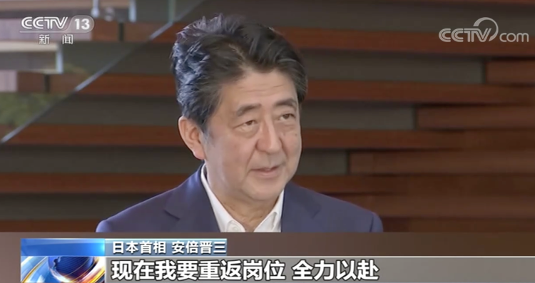 【】安倍宣布辞职，对日本有何影响？继任者将面临哪些问题？