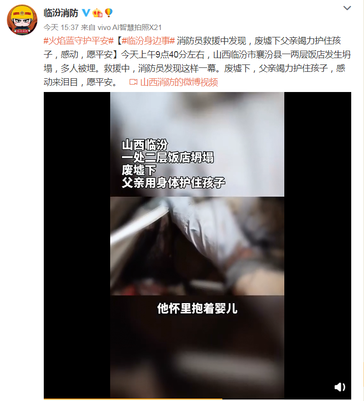 突发！山西临汾一饭店坍塌已致17人遇难！事发时有一家人正在举办宴席……|突发！山西临汾一饭店坍塌已致17人遇难！事发时有一家人正在举办宴席……