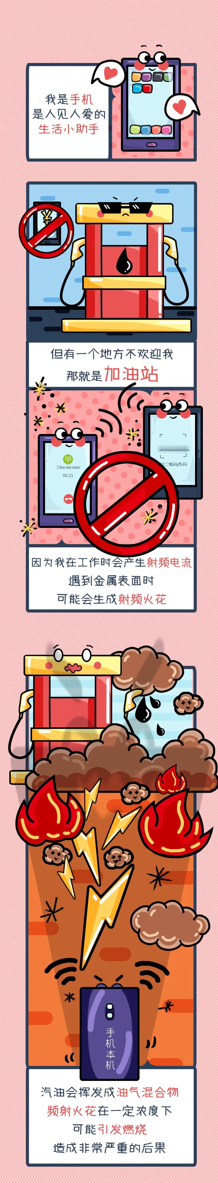 No！此处禁止扫码支付！