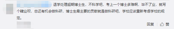 央视新闻客户端|30所高校清退1300名硕博研究生，博士也会“过期”？