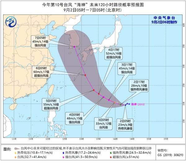 中国天气网|或成今年第2个超强台风，第10号台风“海神”继续向北