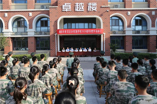 潍坊奎文区士官学院图片