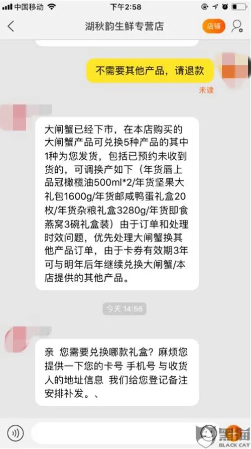 中国新闻网|“别送我蟹券了，去年的还没兑成功呢！”