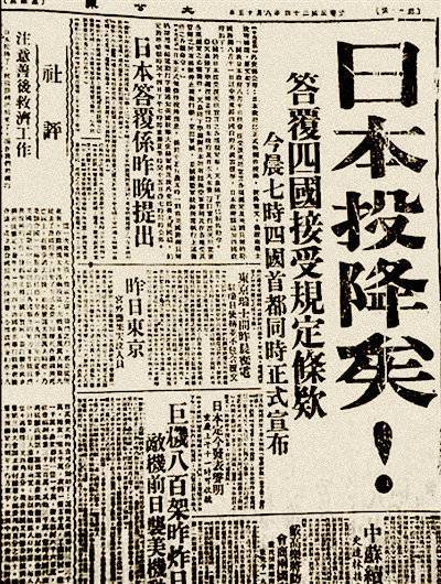 【】抗战老兵口述：撬铁轨剪电线送情报 一不怕苦二不怕死