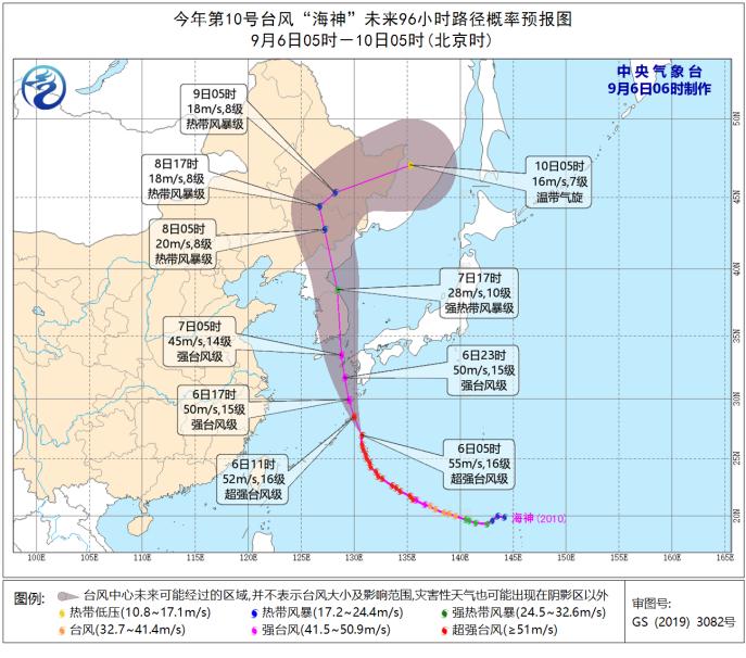 【】台风预警！“海神”将于8日凌晨趋向中国东北地区南部