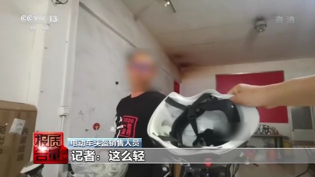 【】你的电动车头盔安全吗？多款头盔材料低劣，缺乏缓冲结构