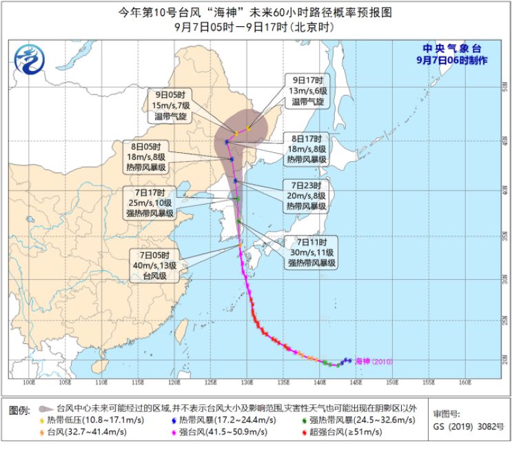 【】台风“海神”即将影响我国东北地区 西南地区等地多强降水