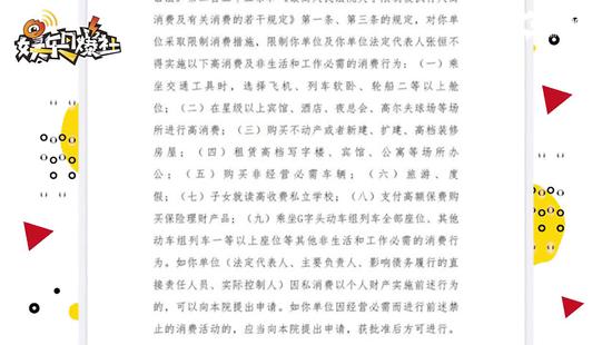 千龙网|张恒疑回应被限制消费：不说话不代表我是哑巴