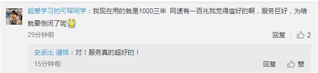 【】长城宽带100万元打包转让 盘点那些低价转让的公司