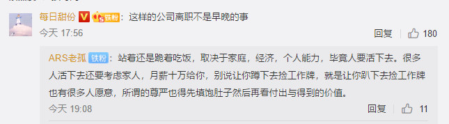 大众报业·海报新闻|昆山世硕回应扔员工证件事件：“大量员工辞职”传闻不实