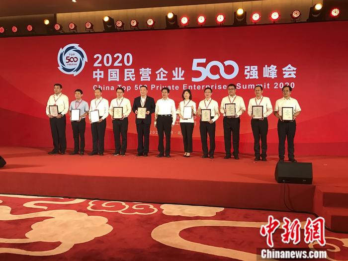 2020中国民营企业500强发布华为、苏宁、正威列前三甲