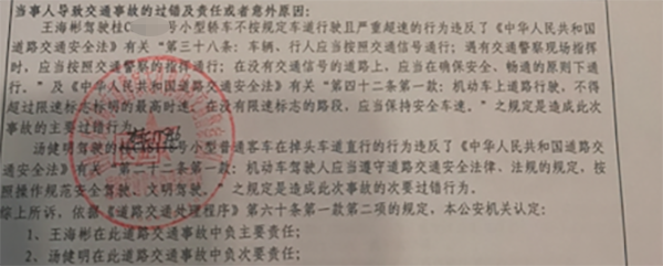 澎湃新闻|严重超速汽车撞上违规掉头汽车致2死 交警认定引争议