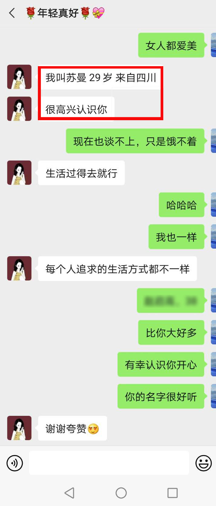 北京日报客户端|殊不知亲密“女友”竟是“抠脚大汉”，以为幸福越来越近