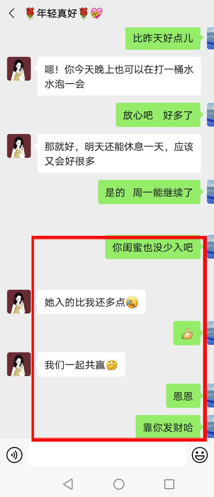 北京日报客户端|殊不知亲密“女友”竟是“抠脚大汉”，以为幸福越来越近