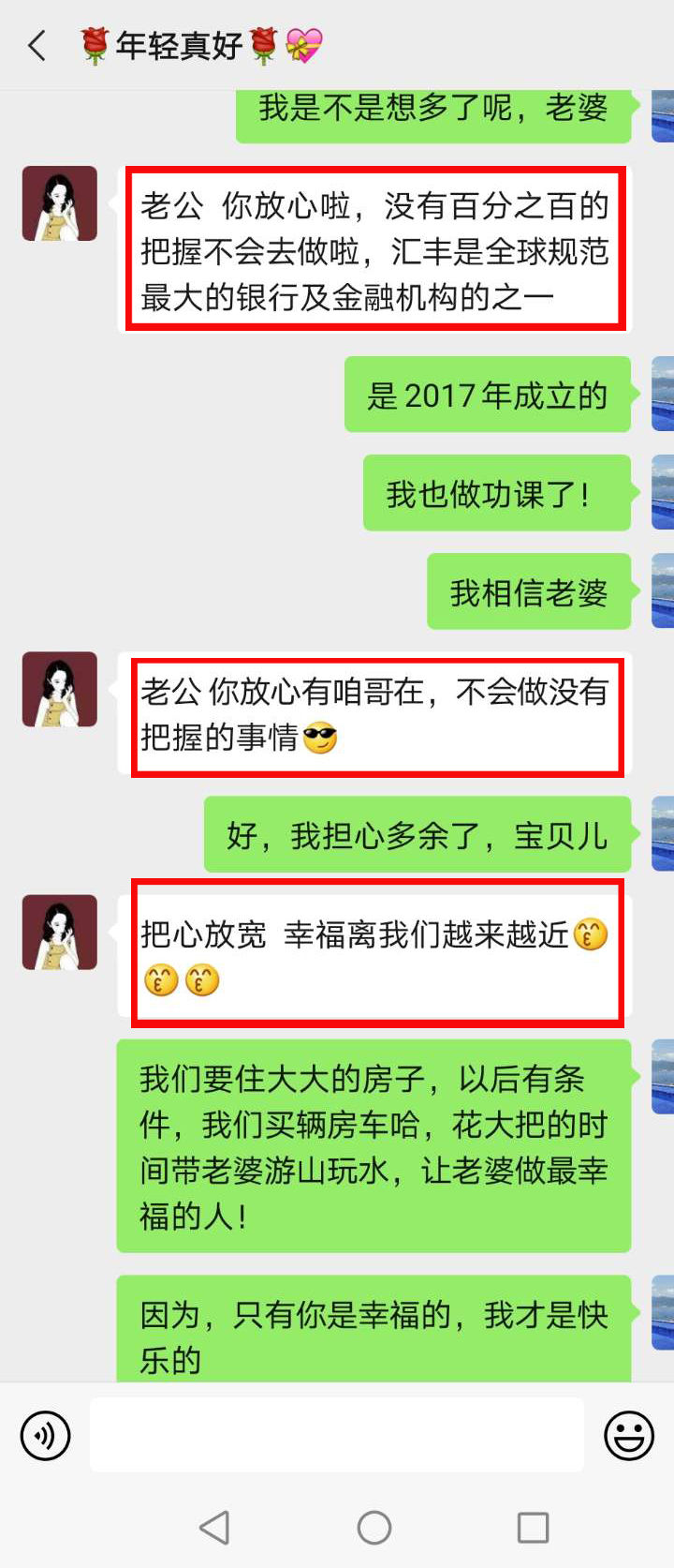 北京日报客户端|殊不知亲密“女友”竟是“抠脚大汉”，以为幸福越来越近