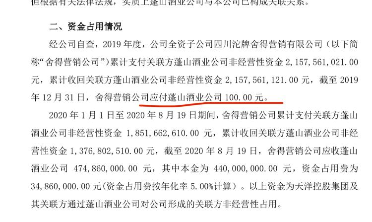 大众报业·海报新闻|财鑫闻｜曾经溢价88%收购，如今欠近5亿未还拖累舍得酒业被ST