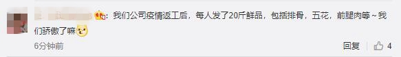 大众报业·海报新闻|五花肉、活鸡、大闸蟹......网友纷纷晒出中秋福利，你发了啥？