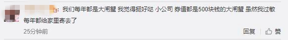 大众报业·海报新闻|五花肉、活鸡、大闸蟹......网友纷纷晒出中秋福利，你发了啥？