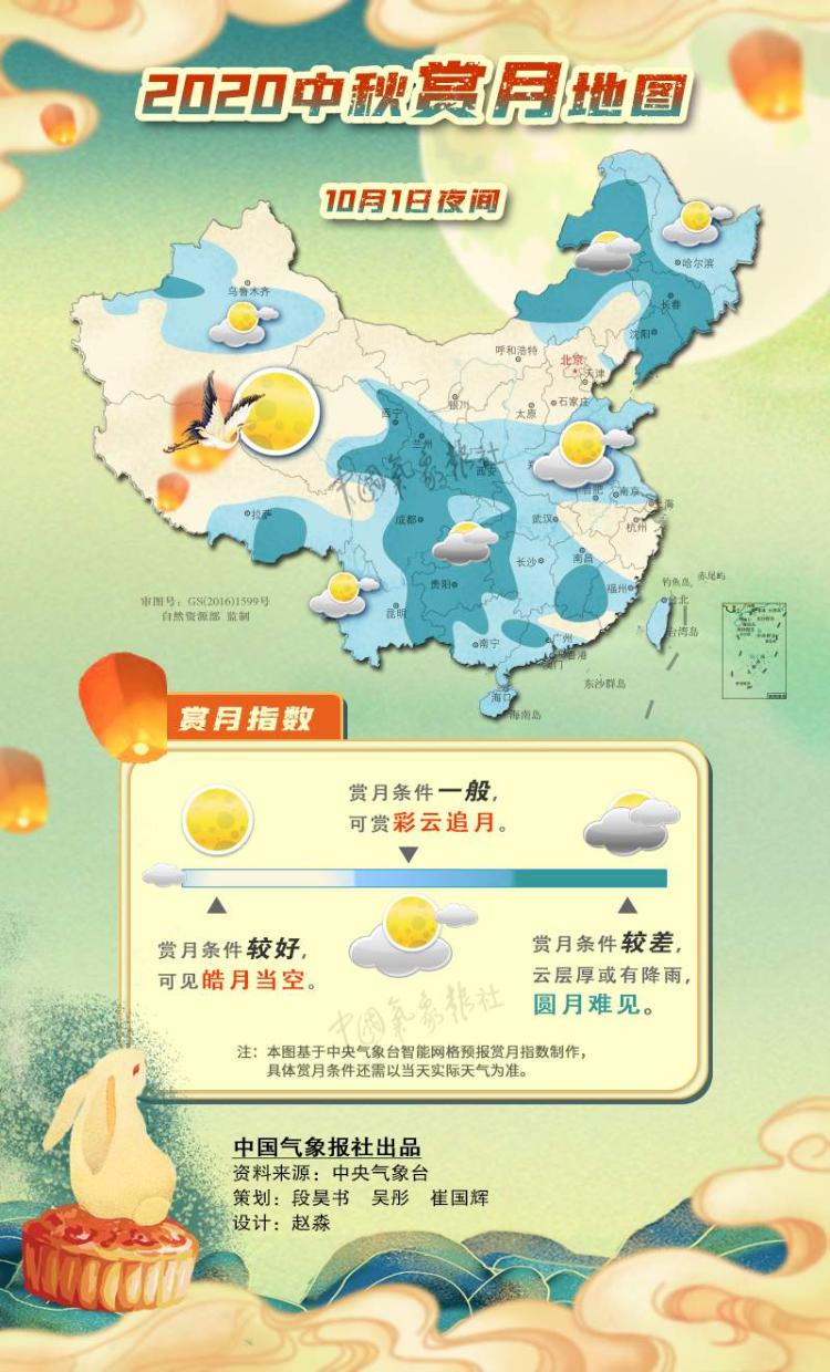 【西乡塘发布】皓月当空，还是彩云追月？ 全国中秋赏月地图来了！