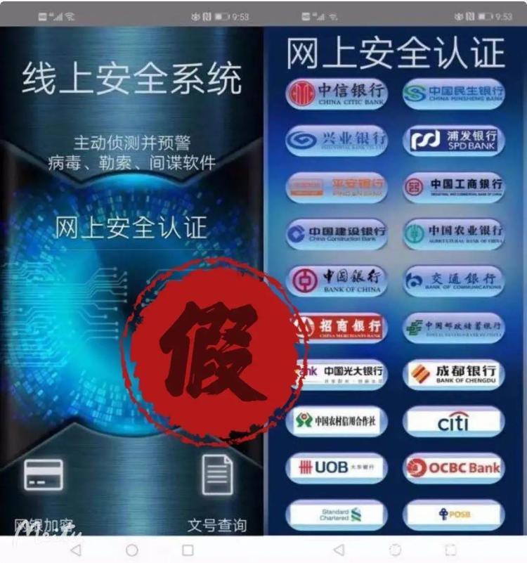 FM93交通之声|300万瞬间没了！这个APP不安全