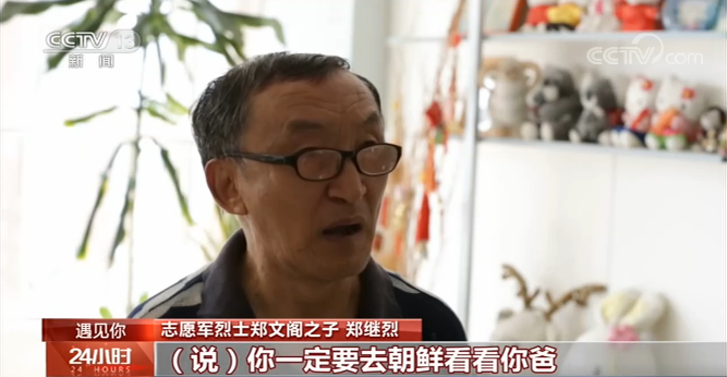 央视新闻客户端|遇见你丨一张成员不完整的“全家福” 一段永难忘却的家国记忆