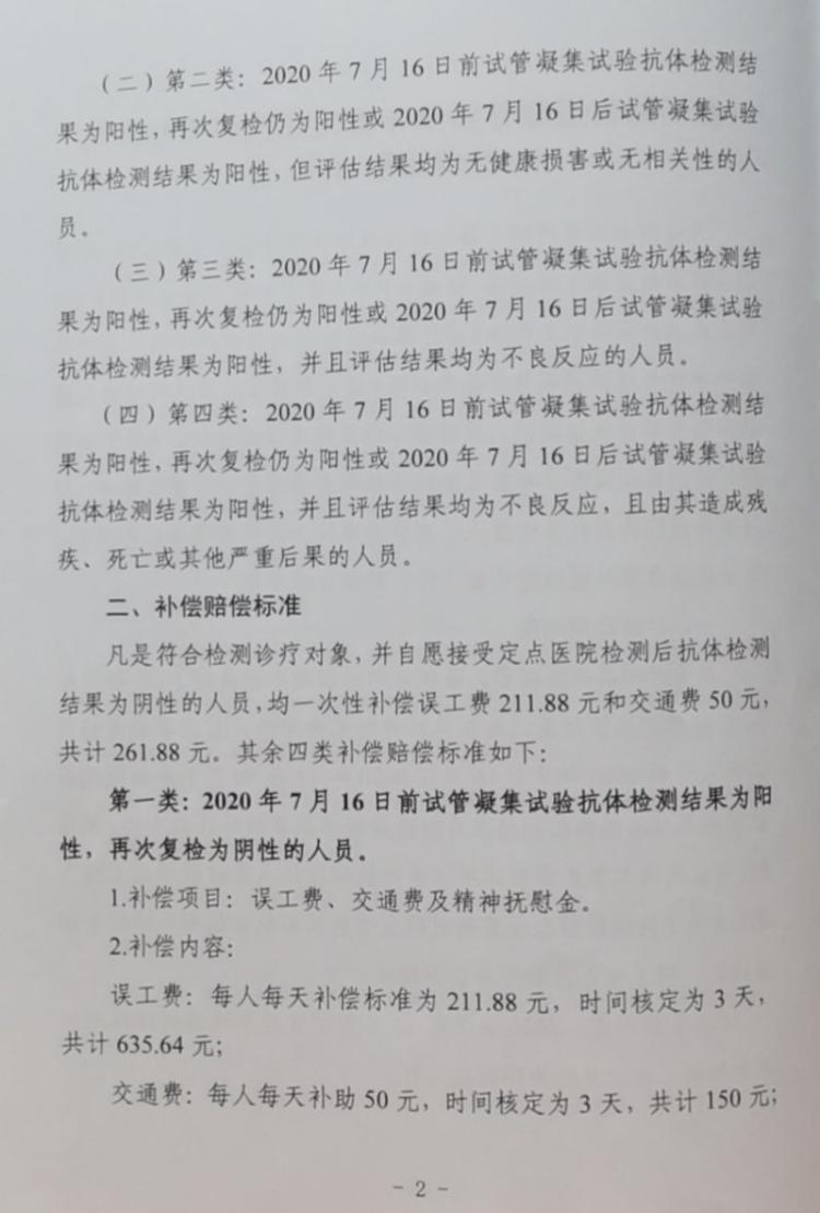 澎湃新闻|兰州布病事件赔偿方案公布：最低三千多，最高五万以上