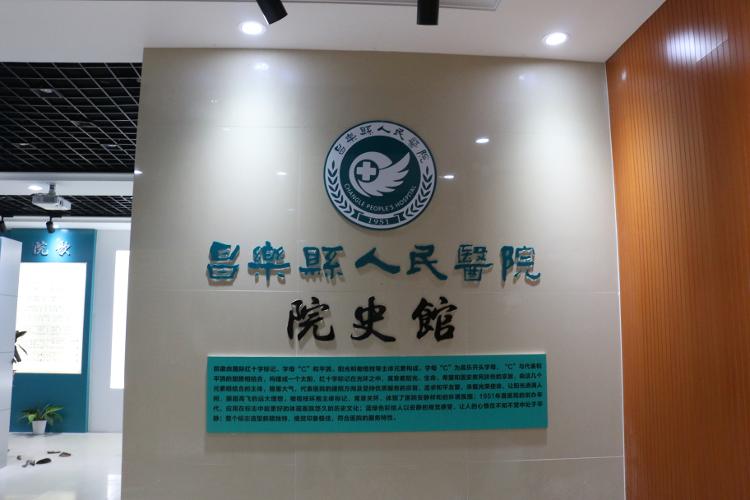 昌乐县人民医院文化建设有成效医院发展有保障