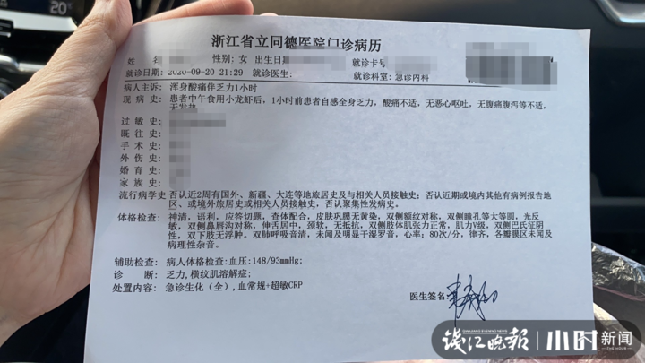 【公安部交通管理局】糟心！花1068元在网红店吃了小龙虾后被诊断横纹肌溶解症，“喜柿餐厅”回应