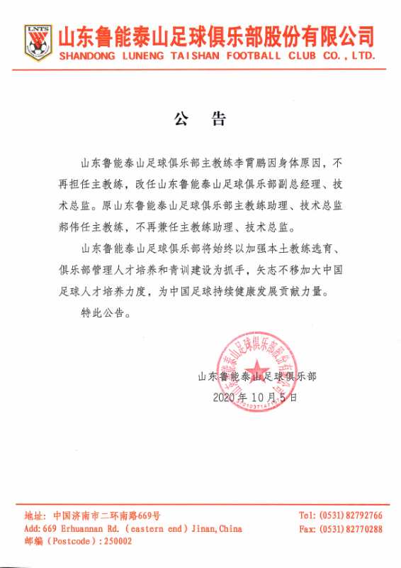 大众报业·海报新闻|倒李派和挺李派的争吵仍然不会休止，正好侃球丨李霄鹏卸任