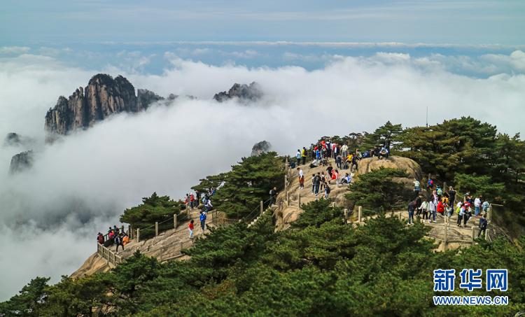 新华网客户端|假日黄山秋意浓 云海缥缈迷游客