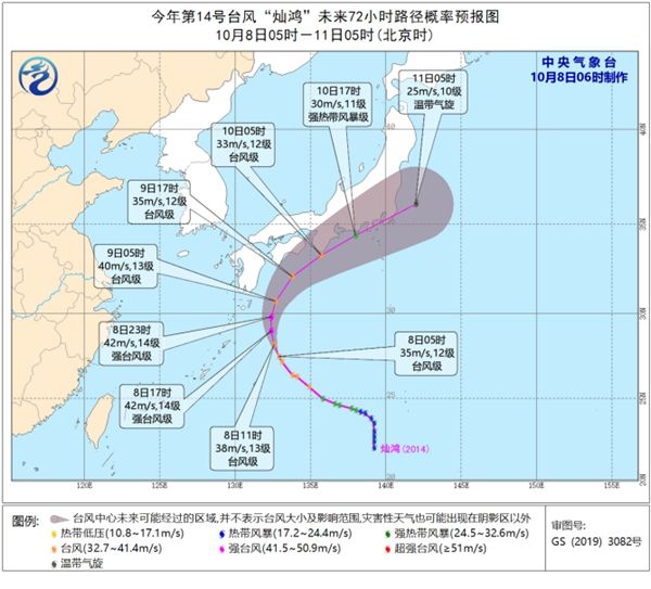 中国天气网|台风“灿鸿”强度继续加强 东海部分海域阵风12至13级