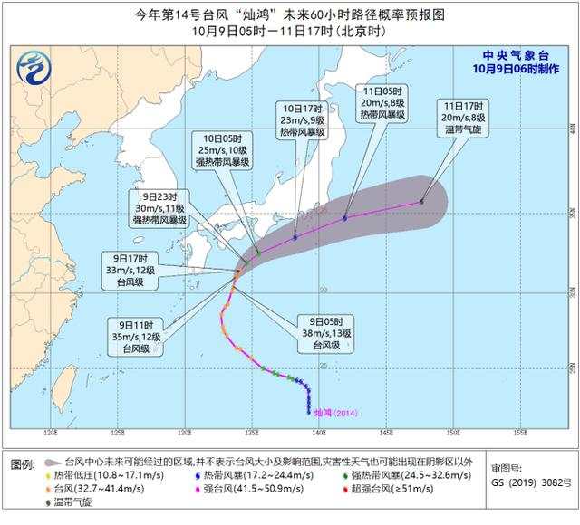 2020台风最新消息！14号台风灿鸿去向东北 2020台风路径实时发布系统 台风灿鸿实时路径图