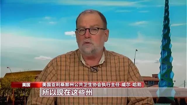 中央广电总台央视新闻客户端|美国疫情反弹的“主凶”？ 美国专家：缺乏科学应对、总有政治干扰