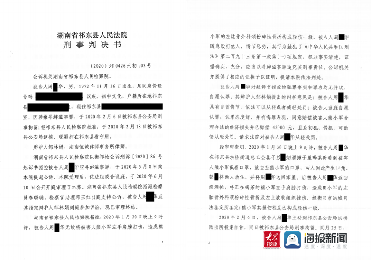 “你戴个罩子出什么洋相？”疫情期间湖南男子见人戴口罩引冲突 致人左臂骨折