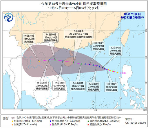 16号台风将登陆华南沿海 中国气象局启动Ⅳ级应急响应