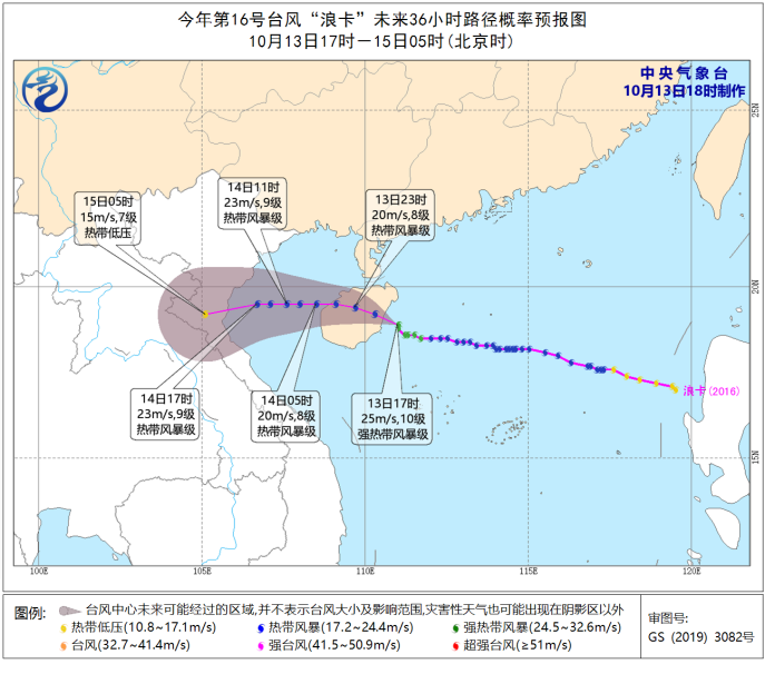 【大众报业·海报新闻】秋台风“浪卡”登陆海南琼海 华南3省区需警惕强风雨