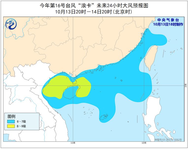 【大众报业·海报新闻】秋台风“浪卡”登陆海南琼海 华南3省区需警惕强风雨